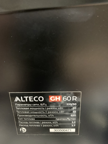 Нагреватель газовый Alteco GH-60R  фото 6