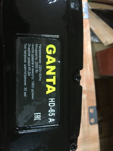 Молоток отбойный GANTA HD-65A фото 2