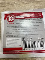 Комплект дисков для эл.пилы "Калибр Мастер ЭПДД-1450/160м+"