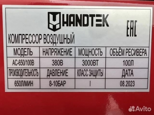 Компрессор Handtek AC 650/100 B фото 2