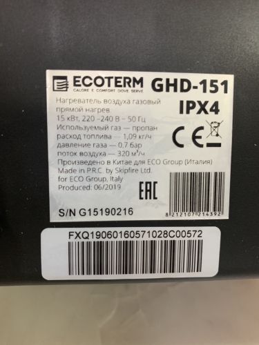 Газовая тепловая пушка ECOTERM GHD-151 фото 6