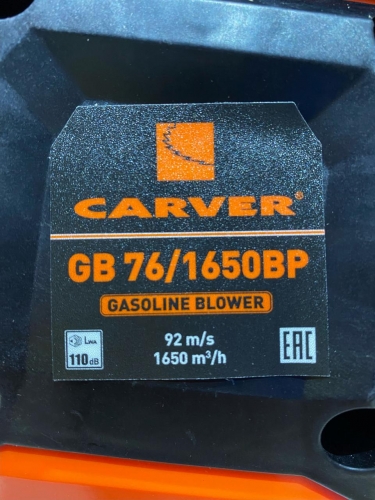 Воздуходувка ранцевая бензиновая Carver GB 76/1650BP фото 5