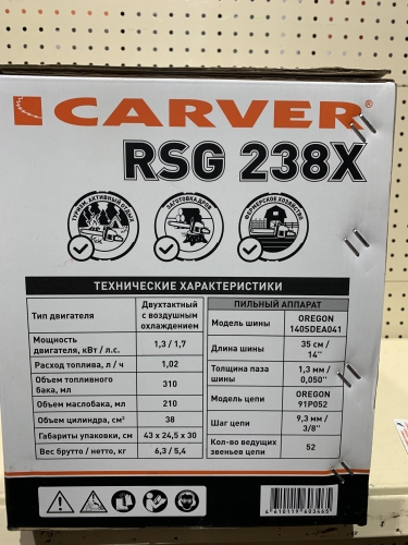 Carver RSG 238X Пила цепная бензиновая фото 9
