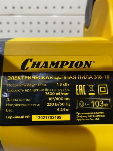 Цепная электропила CHAMPION 318-16 фото 5