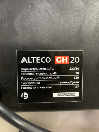 Нагреватель газовый ALTECO GH-20 (N) фото 6
