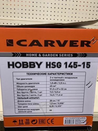 Бензопила Carver HOBBY HSG 145-15 фото 10