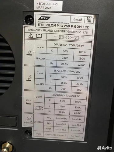 Аппарат полуавтоматической сварки ПТК RILON MIG 250 P GDM LCD фото 13